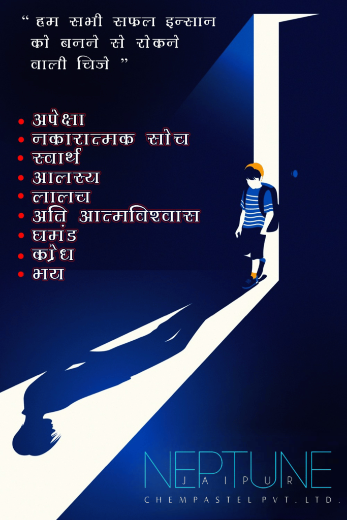 Director thoughts neptune jaipur